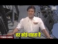 Har Koi Chahta Hai (Title Song) | Kishore Kumar Songs | Ek Mutthi Aasmaan | Hindi Gaane