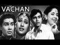 Vachan | Full Movie | Rajendra Kumar | Geeta Bali | Superhit Old Classic Movie