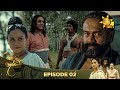 Chandi Kumarihami Episode 2