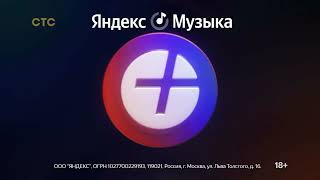 Ha!-Ha!-Ha!® Tv Memories™ | 2 Рекламы «Яндекс Плюс»,«Лента» (Стс, 27.04.2022)