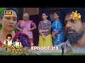 Akurata Yana Welawe Episode 213