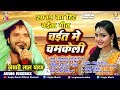 Khesari Lal Yadav 2019 का सुपरहिट चईता गीत || चईत में चमकेली || Chaita Audio Jukebox 2019