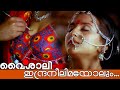അതിമനോഹരമായ സോങ്  | Indraneelimayolum | Malayalam Classic Romantic Movie Vaisali വൈശാലി | Movie Song