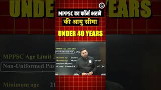 Mppsc Form भरन क Age Limit