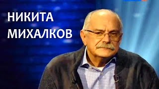 Линия жизни Никита Михалков Канал Культура Линия жизни Никита Михалков Канал Культура