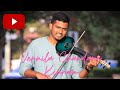 Vennila chandana kinnam violin | വെണ്ണിലാ ചന്ദന കിണ്ണം |  | Violin Cover