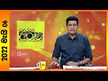 Derana Aruna 06-05-2022