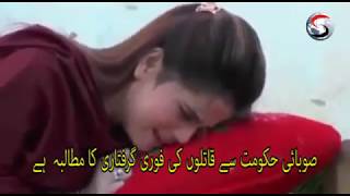 Gulalai Jan Pashto Dancer Has Killed