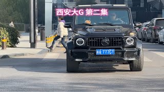 西安大G天花板合集来了都是西安稀有的代表 你喜欢哪款
