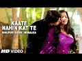 Bhojpuri Queen - Monalisa [ Kaate Nahin Kat Te Remix ]