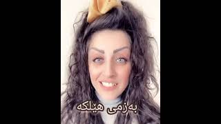 Astera Karim - ئەستێرە کەریم