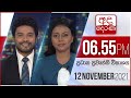 Derana News 6.55 PM 12-11-2021