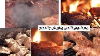 الشوي في تركيا متعة :)