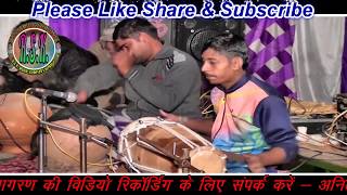 भगशवर जगरण जत यदव न सनय दल क छ लन वल भजन R.s.k. Music Company