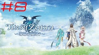 EDNA'S LOLI FEET | Tales of Zestiria - Ep 8
