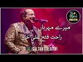 Mere Meharban | Urdu Lyrics | Rahat Fateh Ali Khan | Sultan Creator