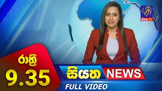 Live | Siyatha News | 09.35 PM | 26 - 11 - 2023