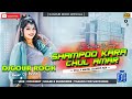 Purulia New Dj || Shampoo Kara Chul Amar || Purulia Song Dj Gaan 2022