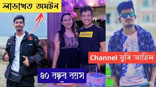 Bikash Chetry অঘটন -Barsha Rani Bishaya - Bhaity Music Company পনৰ আহব Youtubeত -Mustafizur Rahman