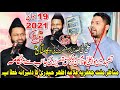 Allama Azhar Abbas haideri Vs  Muqaser 19 June 2021 Gujranwala