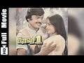 January 1st Tamil Full Movie :  Vijaykanth, Sulakshana,