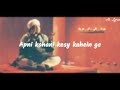 Dil E Umeed Tora Hai Kisi Ne | Lyrics Video | Nusrat Fateh Ali Khan