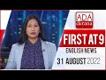 Derana English News 9.00 PM 31-08-2022