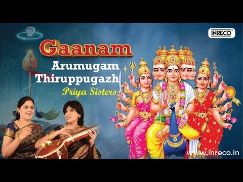 Arumugam Thiruppugazh - Gaanam