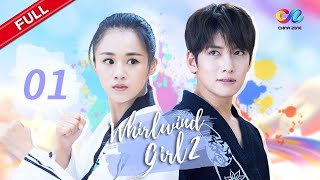 【ENG SUB】EP1 “Whirlwind Girl S2 旋风少女 第二季\