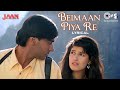 Beimaan Piya Re Bada Zulm Kiya Re - Lyrical | Jaan | Udit Narayan, Alka Yagnik | 90's Hits