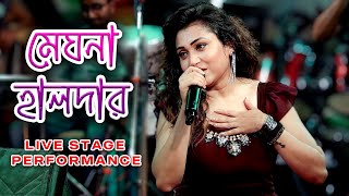 মঘন হলদর Tollywood Actress Meghna Halder Live Stage Performance