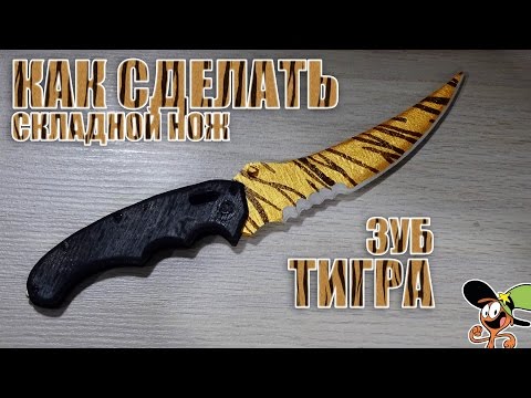 Как сделать из дерева кастет нож Как сделать из дерева кастет нож