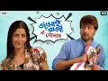 জামাই রাজা না গোলাম? | Drama | Prosenjit | Paoli | Jamai Raja | Bengali Movie | Eskay Movies