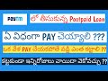 How To Pay Postpaid Paytm loan EMI | How To Extend Lone Time | PAYTM Postpaid కట్టడం ఎలా??