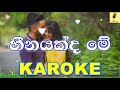 Heenayakda Me - Ashan Fernando Karaoke Without Voice