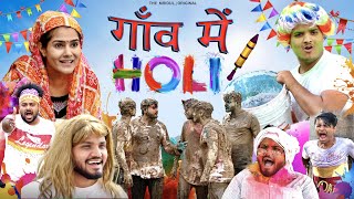 Gaon Mein Holi The Mridul Pragati Nitin