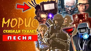 Топ 10 Песен Про Живых Людей В Скибиди Туалет Титан Тв Мен G Man Skibidi Toilet 73 (Full Episode)