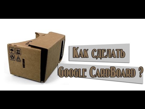Кардборд своими руками Кардборд своими руками