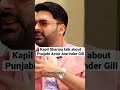 Kapil Sharma talk about Punjabi Actor Amrinder Gill #shorts #kapilsharma #amrindergill #viral #yt