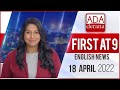 Derana English News 9.00 PM 18-04-2022