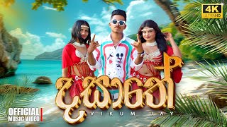 Vikum Jay - Dasathe දසත Official Music Video