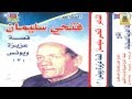 Fathy Soliman - Kest 3azeza W Younes 3 / فتحي سليمان - قصة عزيزة ويونس 3