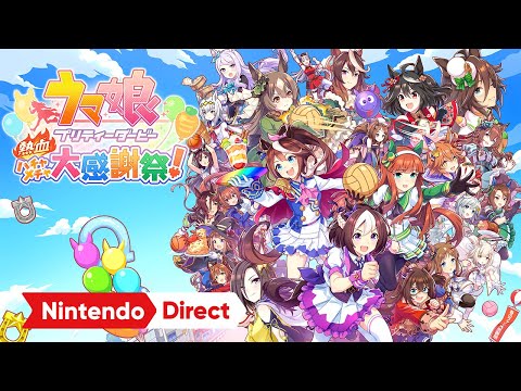 ウマ娘 プリティーダービー 熱血ハチャメチャ大感謝祭！ [Nintendo Direct 2023.6.21] (06月22日 00:15 / 23 users)
