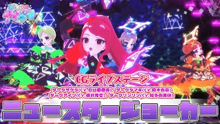 公式Cgライブニュースタージョーカーダークサクラダークタマキダークアイリダークリンリン