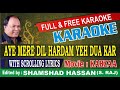 Aye Mere Dil Hardam Yeh Dua Kar Karaoke - Mohammed Aziz - Kabzaa - With Lyrics - Shamshad Hassan