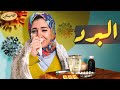 دور برد | ليه مافيش علاج شافي نهائيًا ؟ | الإسبتالية