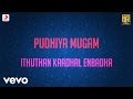 Pudhiya Mugam - Ithuthan Kaadhal Enbadha Lyric | @A. R. Rahman