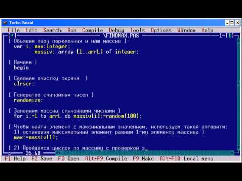 Turbo Pascal 7.0 Найти максимальное число
