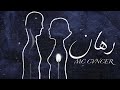 CVNCER-RAHAN || كانسر تراك رهان (Official Music Video)