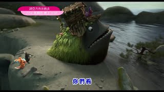 諾亞方舟出航去精采預告01714四 晚上800播出卡通動畫電影2021英國新片雙週票房冠軍Ooops Noah Is Gone...親子台24頻道Momokids
